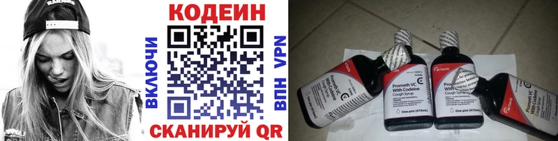 Codein Purple Drank  Тула 